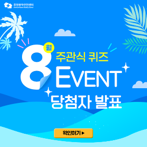 8월 주관신 EVENT 당첨자 발표 확인하기